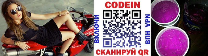 наркотики Абакан мега маркетплейс Кодеиновый сироп Lean Purple Drank