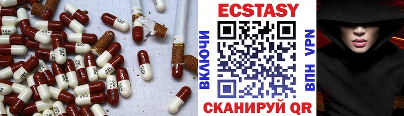 ЭКСТАЗИ 250 мг  Абакан 