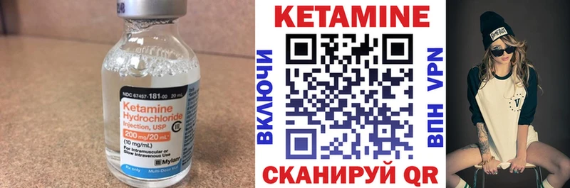 Кетамин VHQ  как найти закладки  Абакан 
