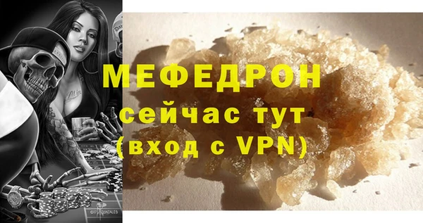 мяу мяу кристалл Верхнеуральск