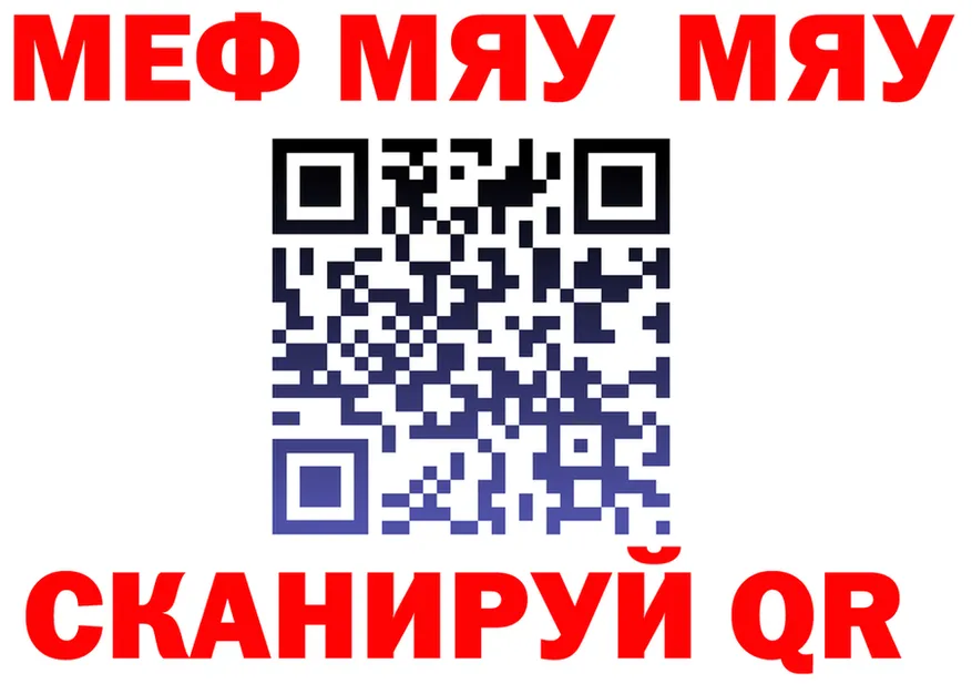 ГАШ убойный зеркало shop MEGA Абакан